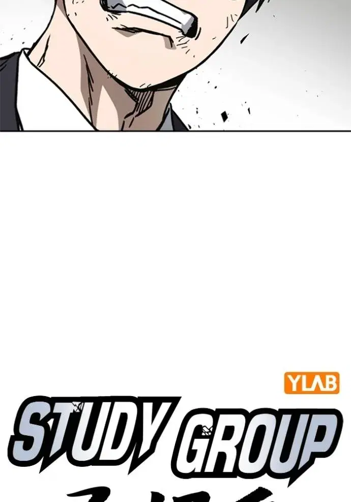 Study Group ตอนที่ 254 หน้า 56