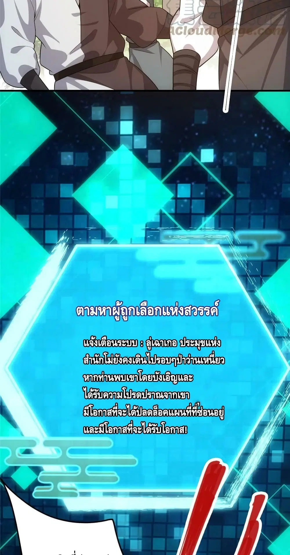 Keep A Low Profile ตอนที่ 117 หน้า 22