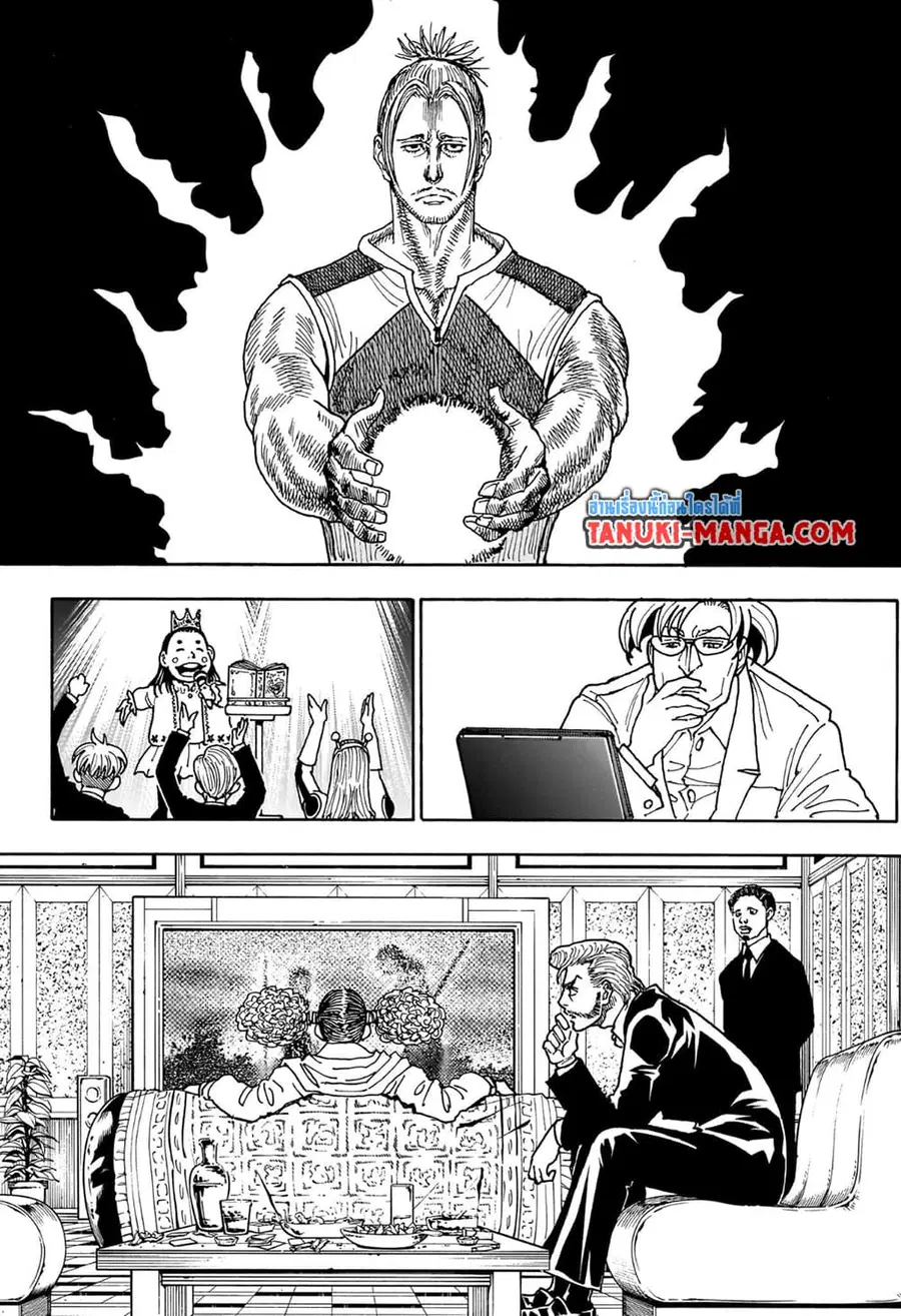 Hunter x Hunter ตอนที่ 404 หน้า 14