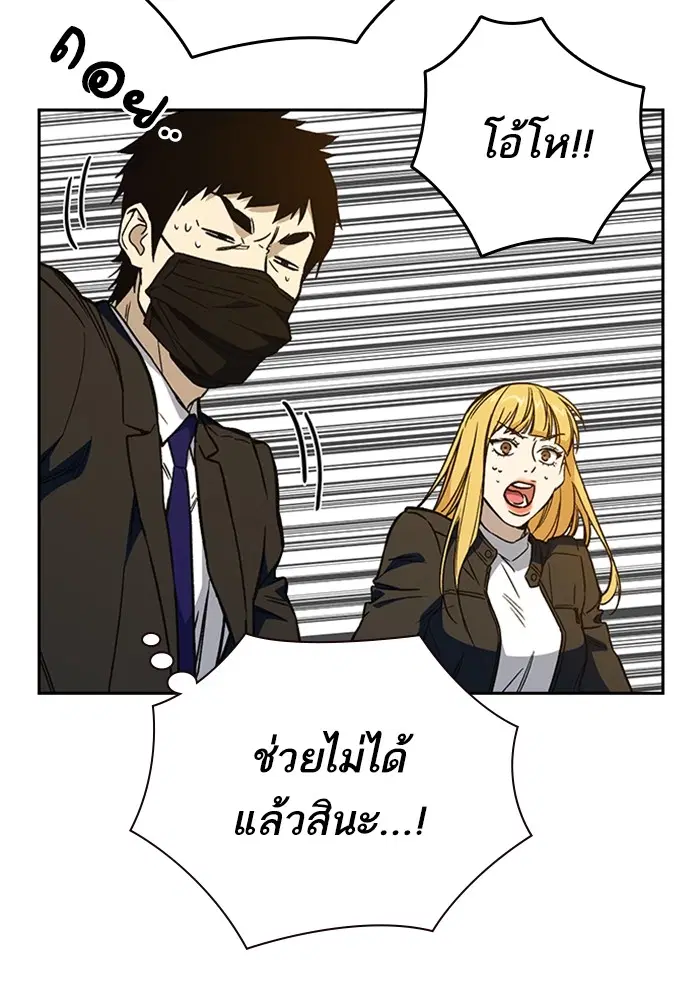 Study Group ตอนที่ 200 หน้า 155