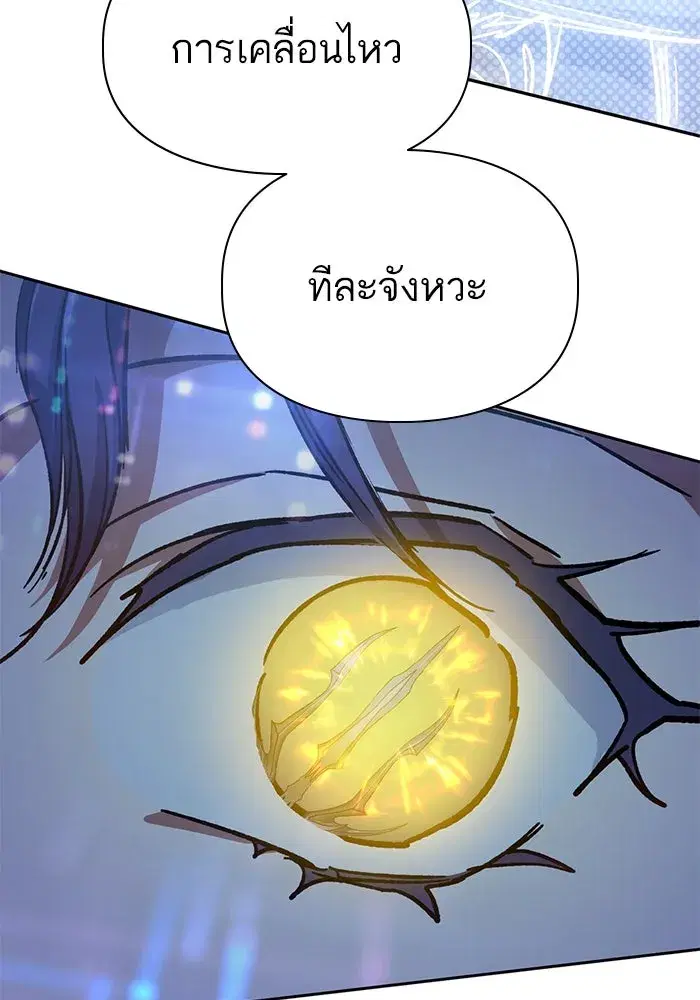 The S-Classes That I Raised (My S-Class Hunters) ตอนที่ 101 หน้า 91