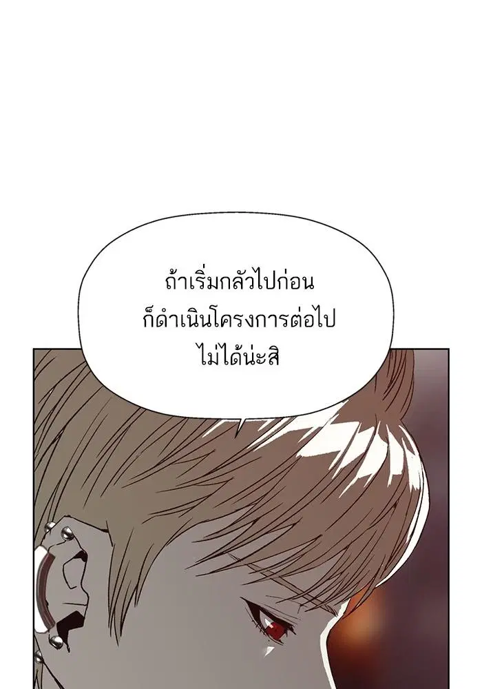 Weak Hero ตอนที่ 215 หน้า 120