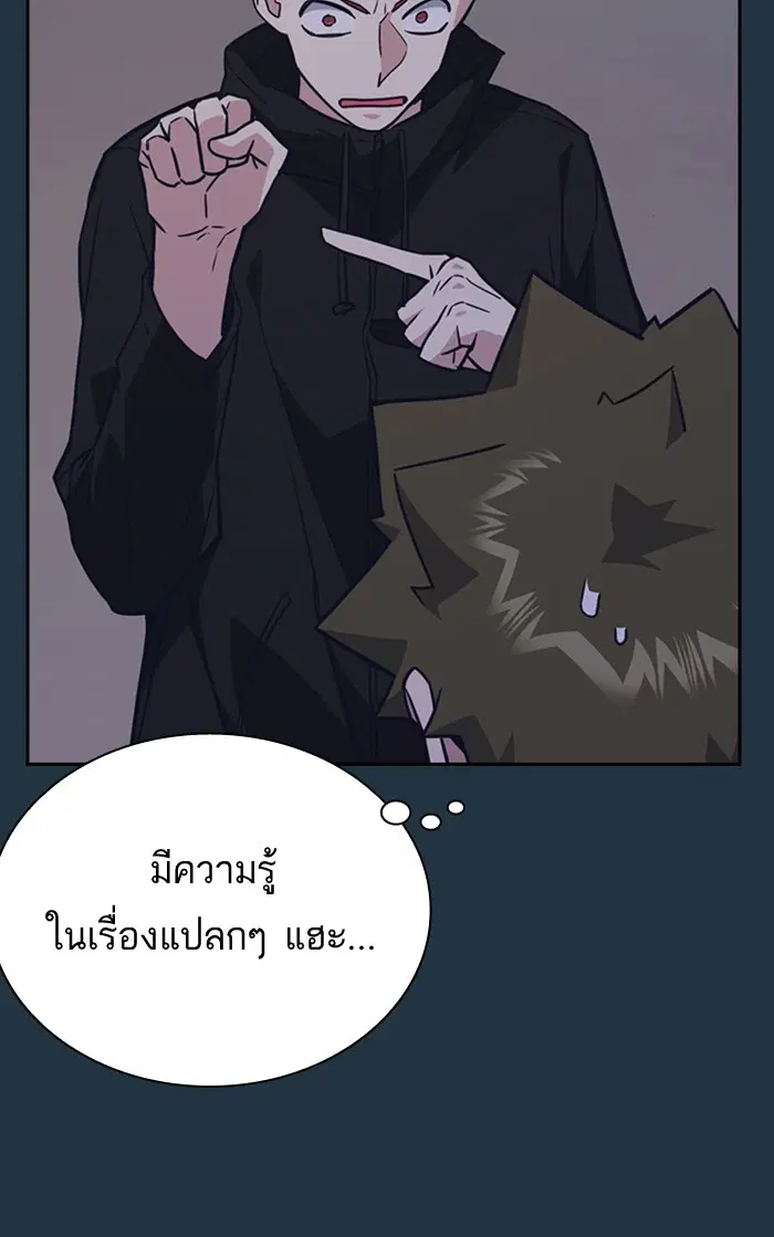Study Group ตอนที่ 100 หน้า 25
