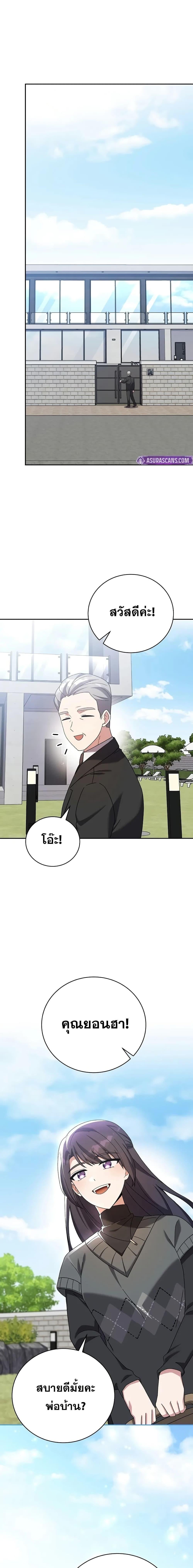 The Novel’s Extra (Remake) ตอนที่ 126 หน้า 26
