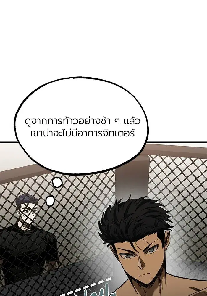 King of the Octagon ตอนที่ 15 หน้า 103