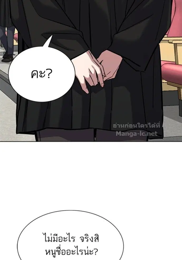 Reborn Rich ตอนที่ 143 หน้า 148