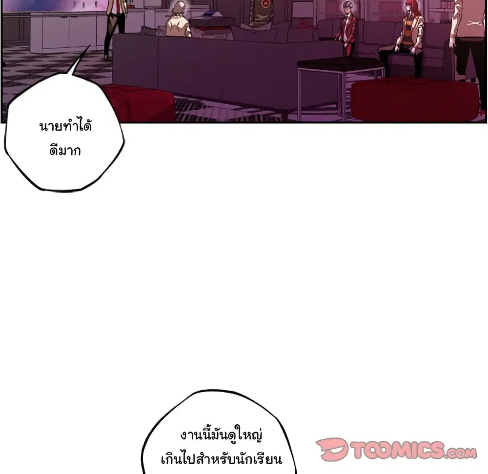 SuperNova ตอนที่ 135 หน้า 59