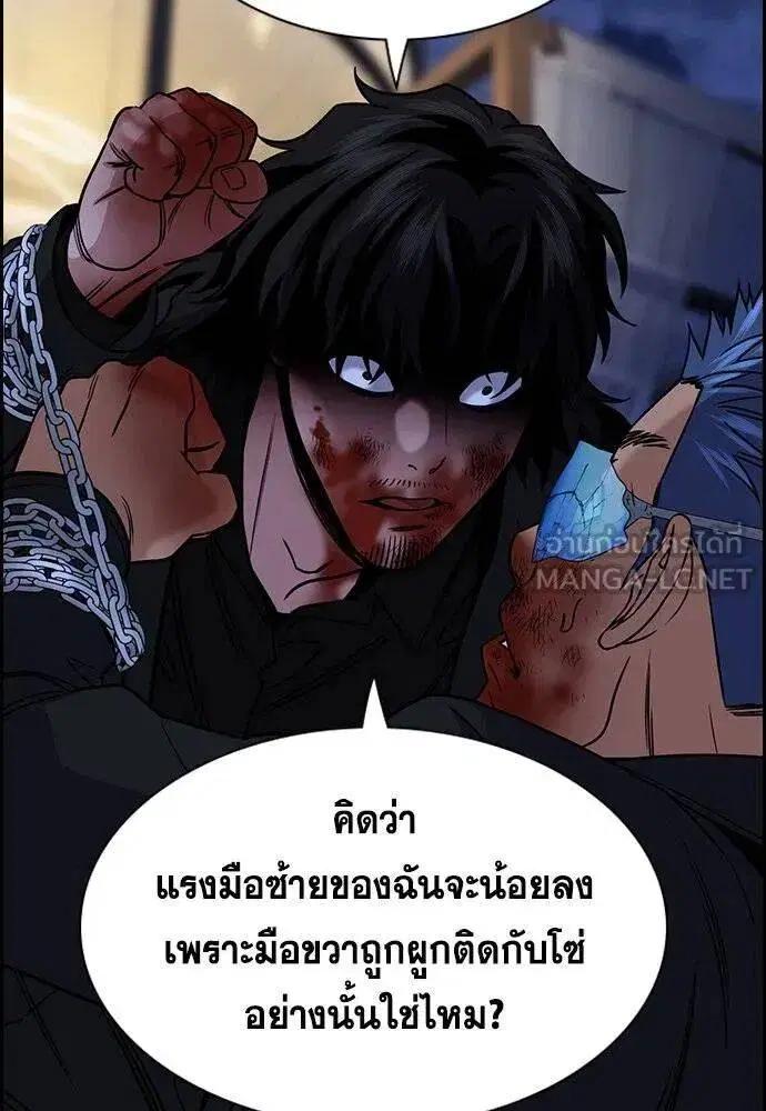 True Education ตอนที่ 189 หน้า 84