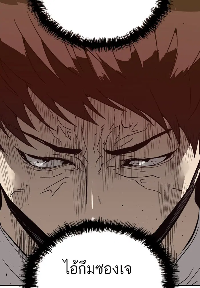 Weak Hero ตอนที่ 203 หน้า 105