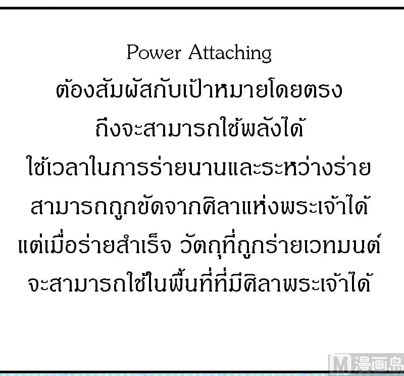 Release That Witch ตอนที่ 70 หน้า 118