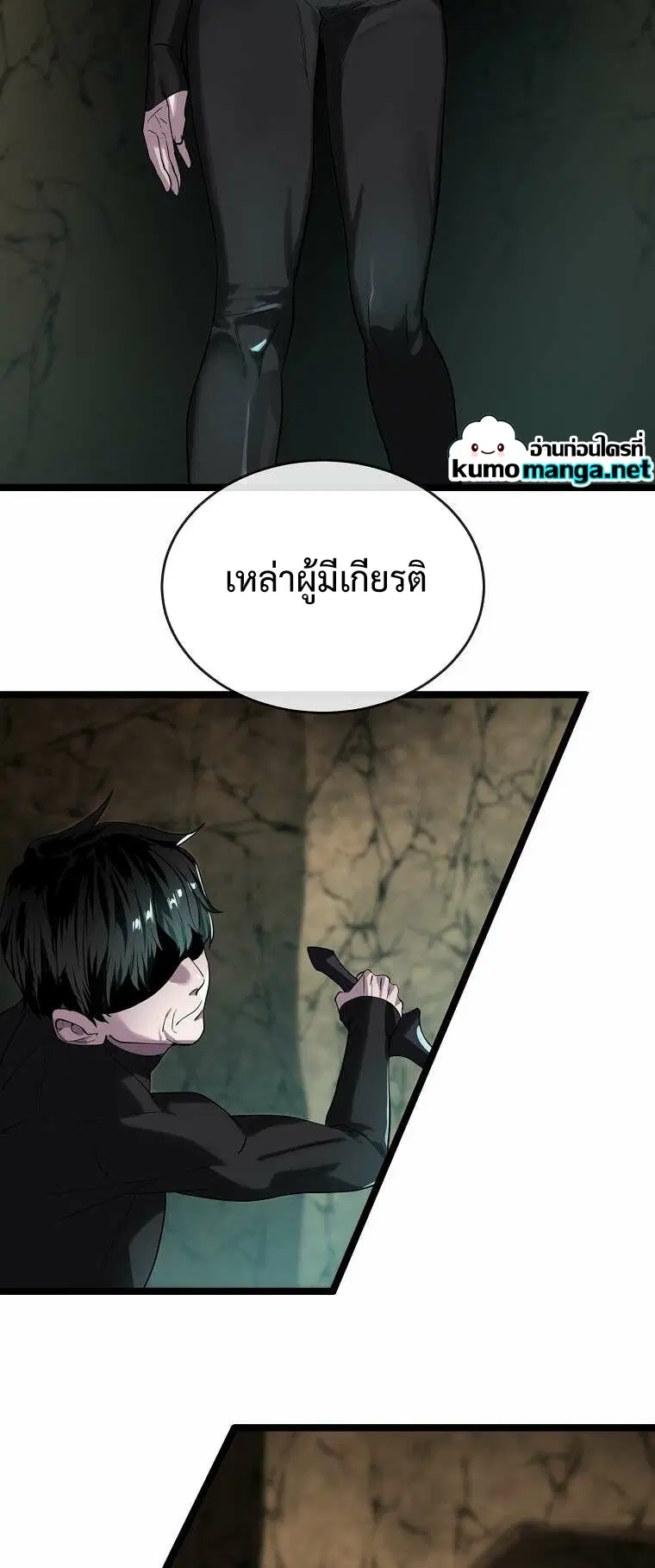 Volcanic Age ตอนที่ 248 หน้า 18