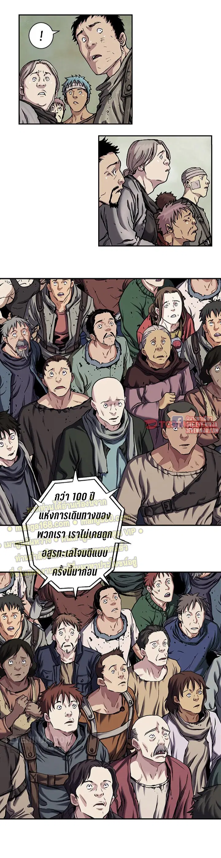 Leviathan ตอนที่ 154 หน้า 16