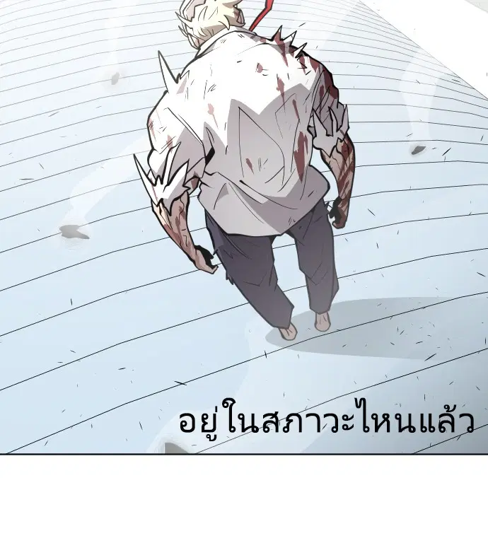 Superhuman Era ตอนที่ 71 หน้า 65