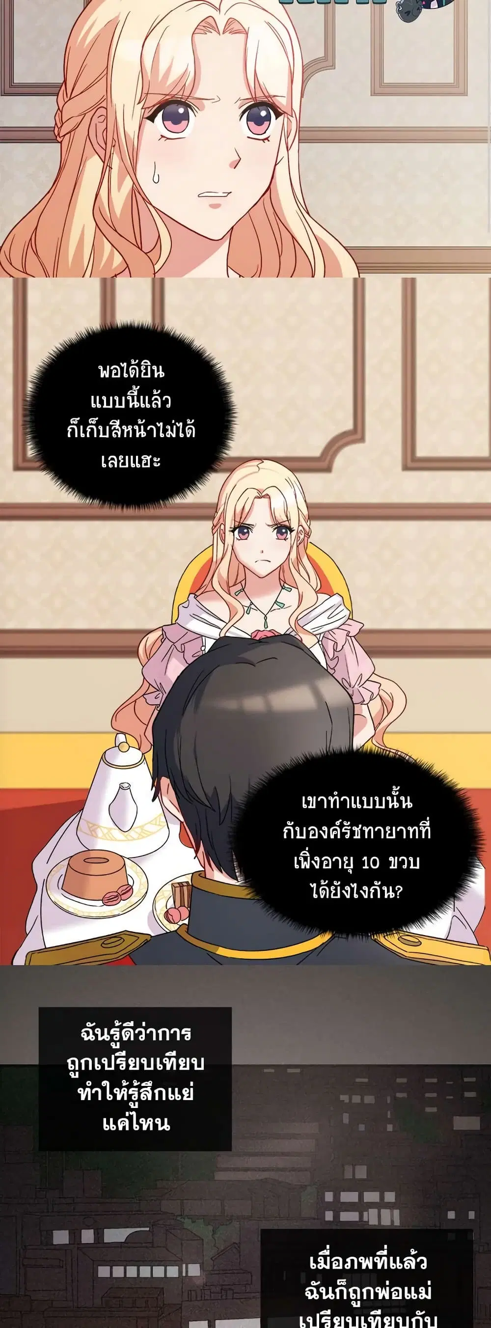 What It Takes to be a Villainess ตอนที่ 62 หน้า 8