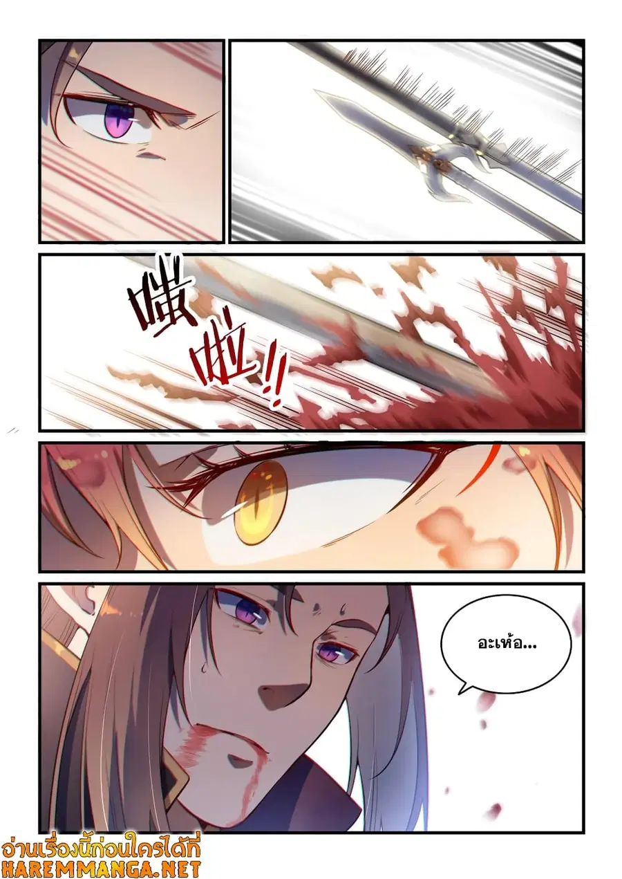 Bailian Chengshen ตอนที่ 555 หน้า 4