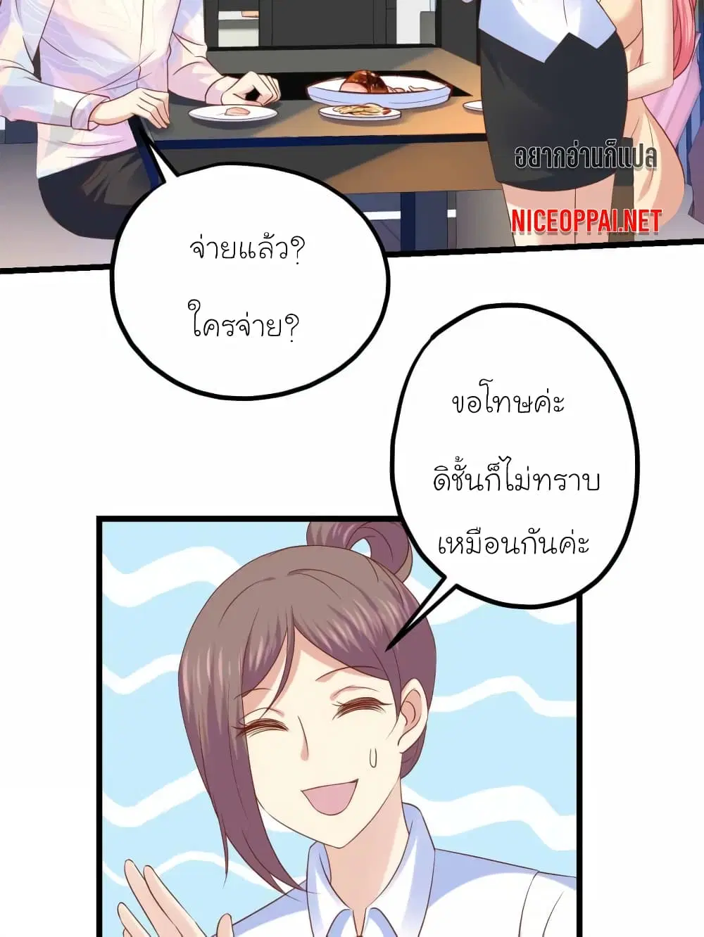 My Beautiful Time with You ตอนที่ 52 หน้า 18