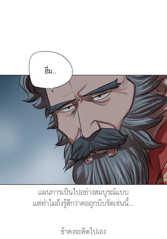 Escort Warrior ตอนที่ 72 หน้า 22