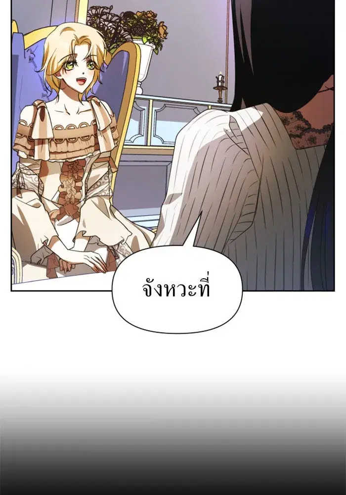 Your Throne ตอนที่ 44 หน้า 46