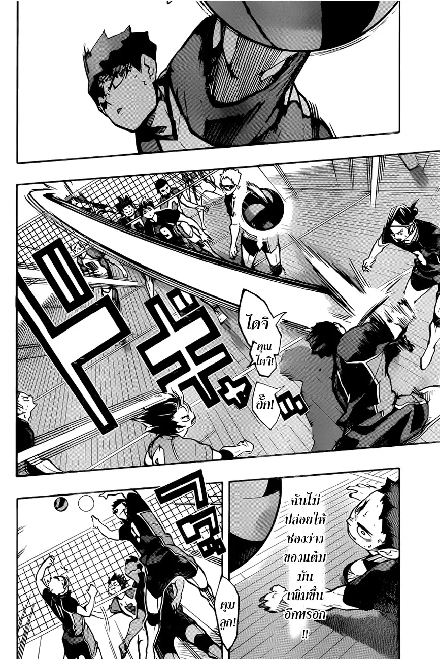 Haikyuu!! ตอนที่ 169 หน้า 8