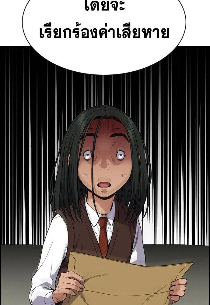 True Education ตอนที่ 115 หน้า 84