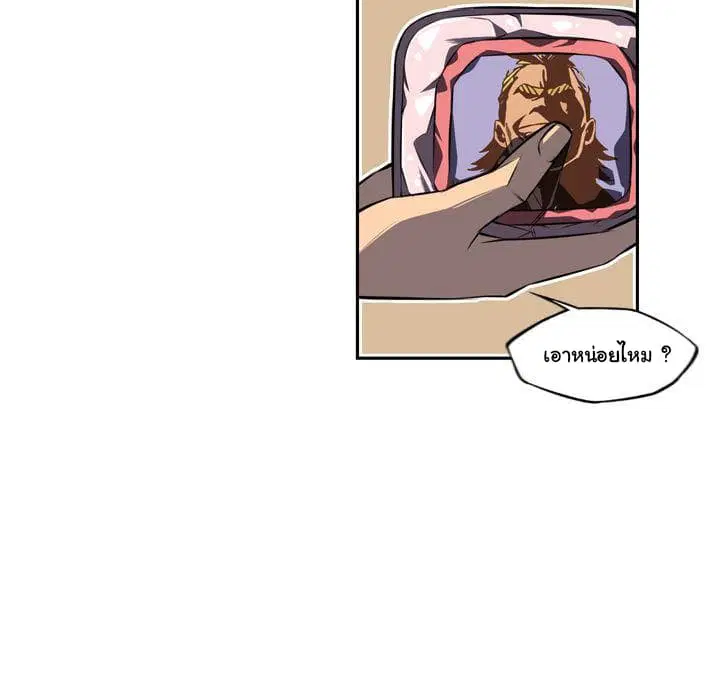SuperNova ตอนที่ 77 หน้า 54