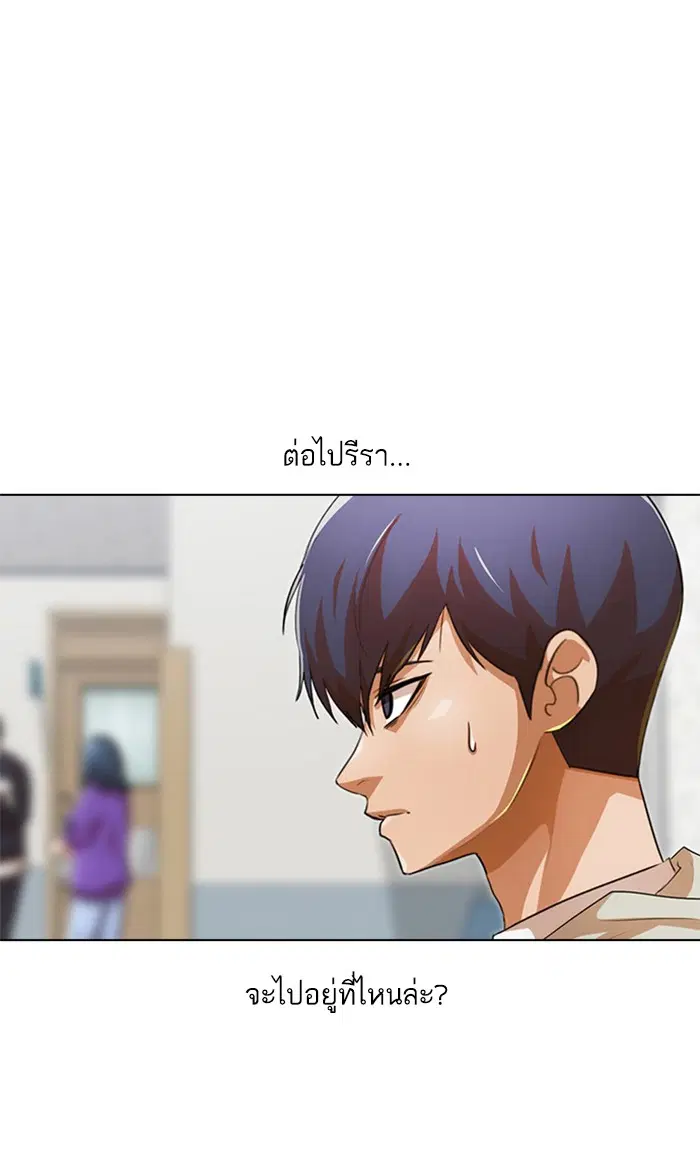 Random Chat ตอนที่ 139 หน้า 57