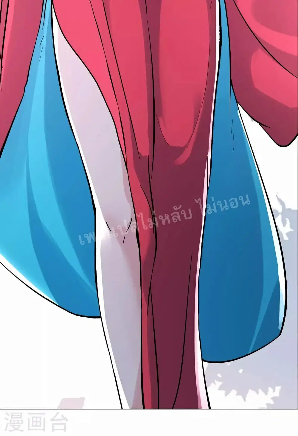 My Harem is All Female Students ตอนที่ 64 หน้า 31