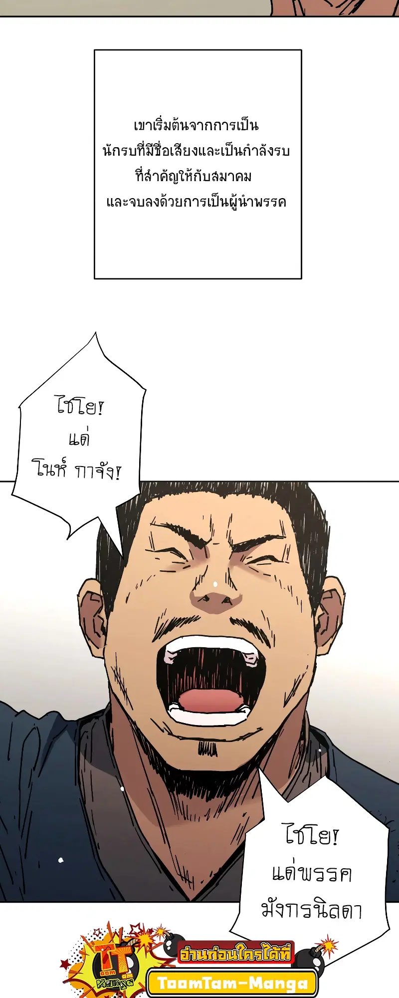 Peerless Dad ตอนที่ 253 หน้า 46