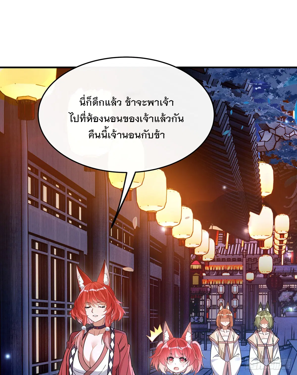 My Female Disciples are all Future Masters of the Heavens ตอนที่ 210 หน้า 28