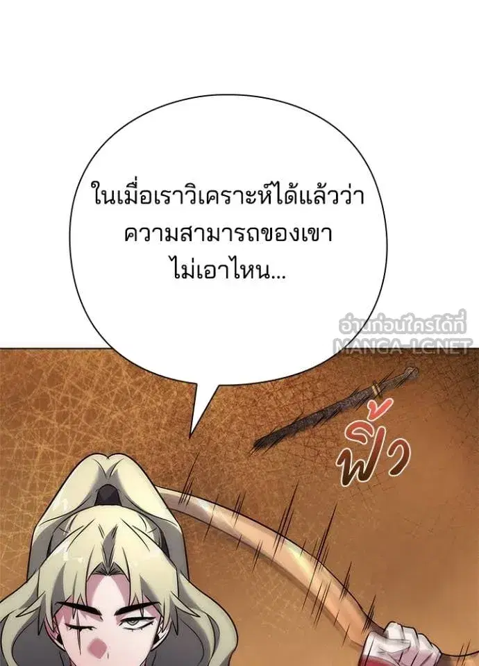 Night of the Ogre ตอนที่ 77 หน้า 152