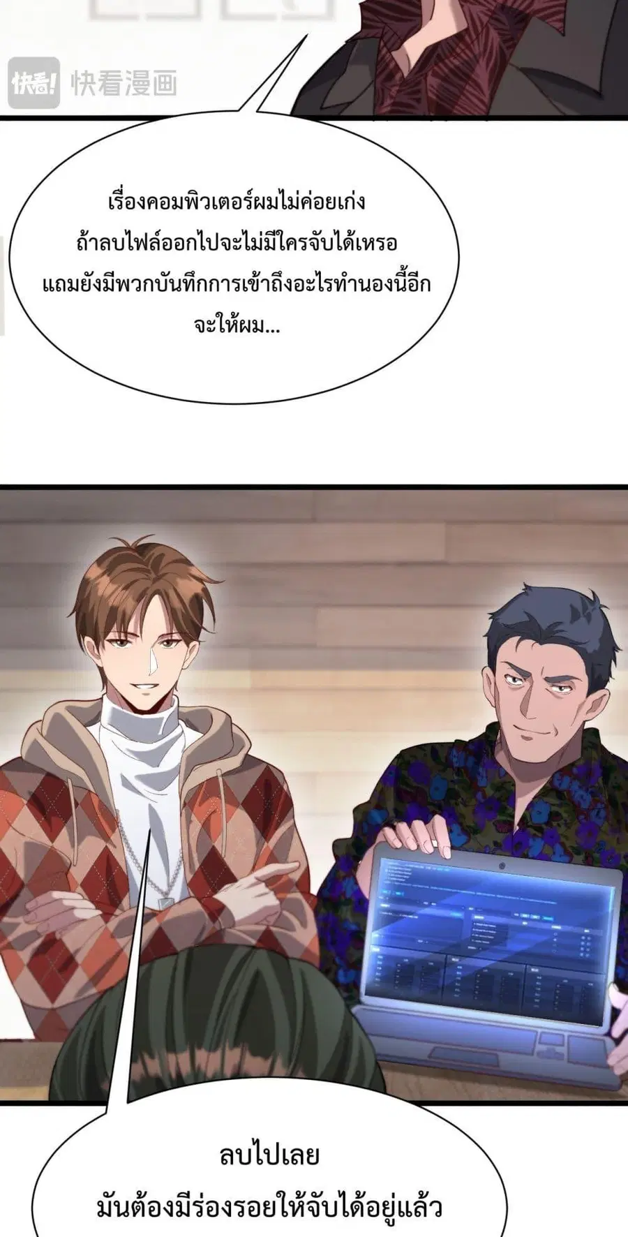 i’m stuck on the same day for a thousand years ตอนที่ 89 หน้า 15