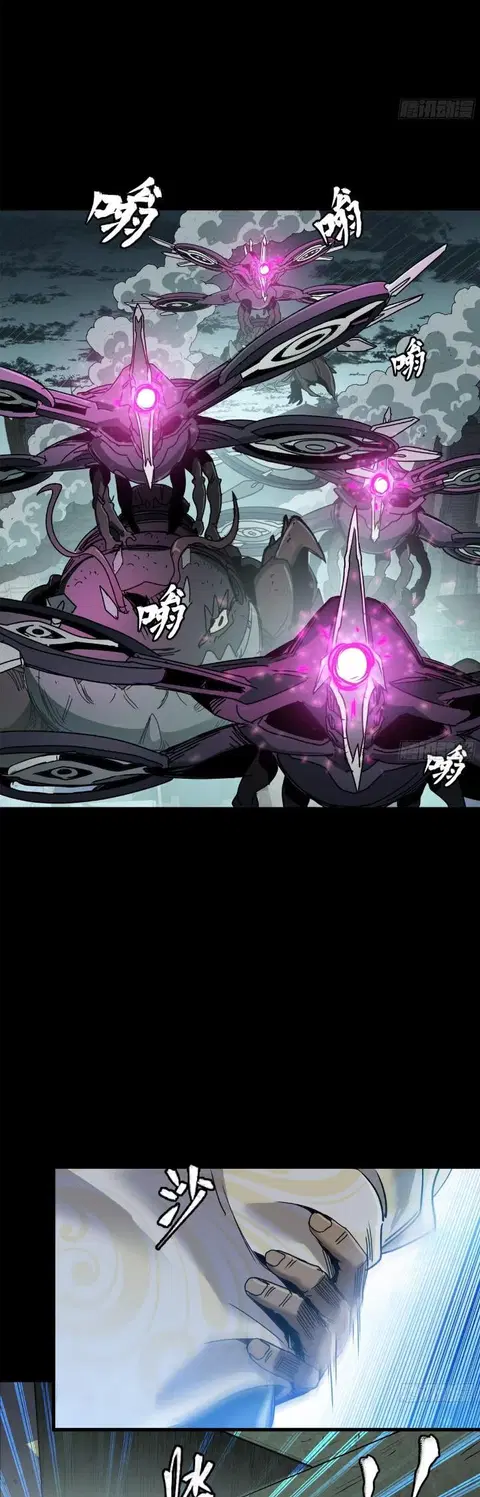 Legend of Star General ตอนที่ 149 หน้า 28