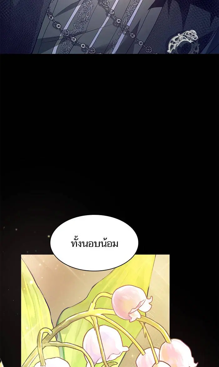 Sister I Am the Queen in This Life ตอนที่ 2 หน้า 5
