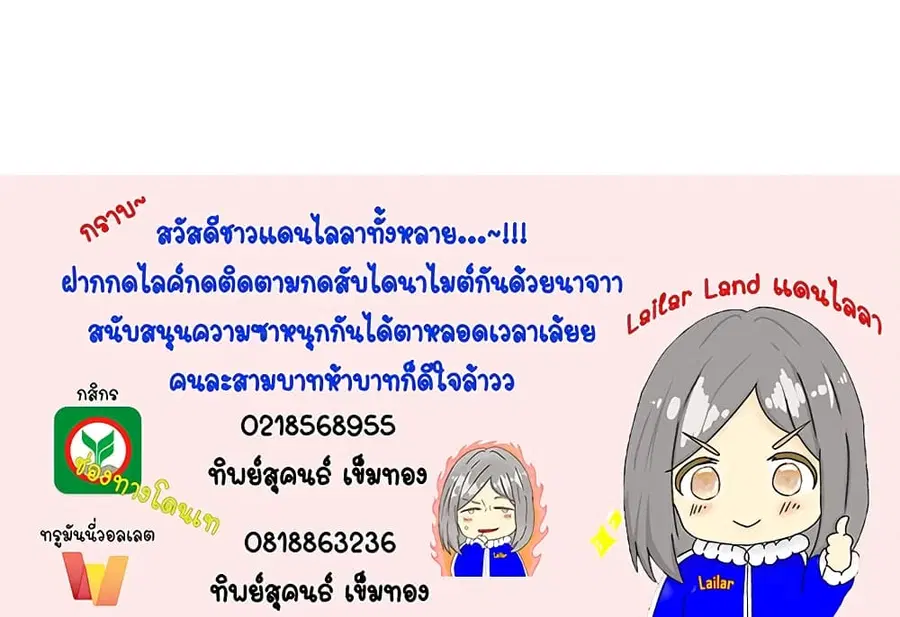 Release That Witch ตอนที่ 449 หน้า 39