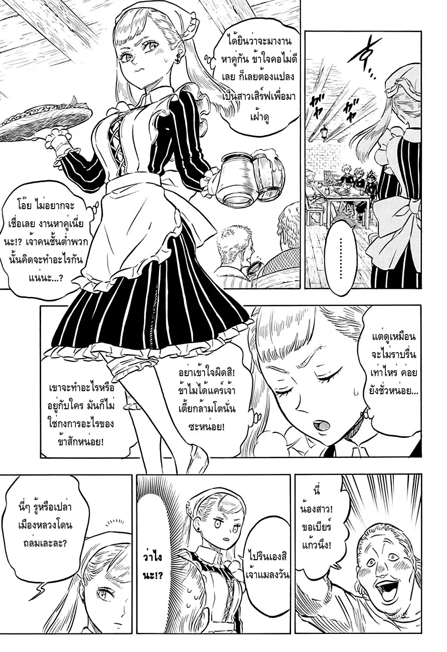 Black Clover ตอนที่ 38 หน้า 7
