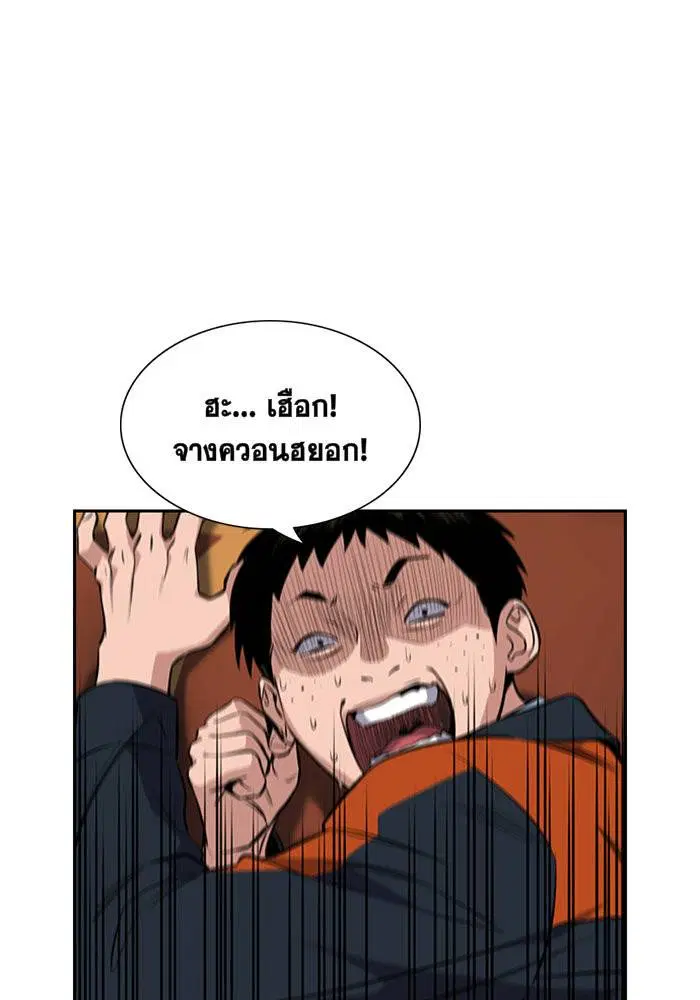 True Education ตอนที่ 10 หน้า 91