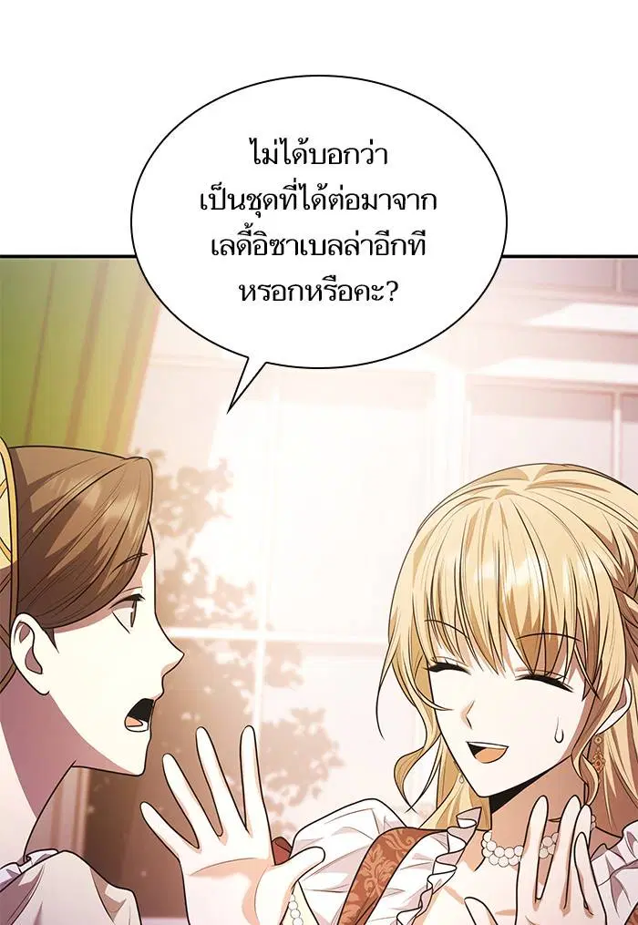Sister I Am the Queen in This Life ตอนที่ 7 หน้า 116