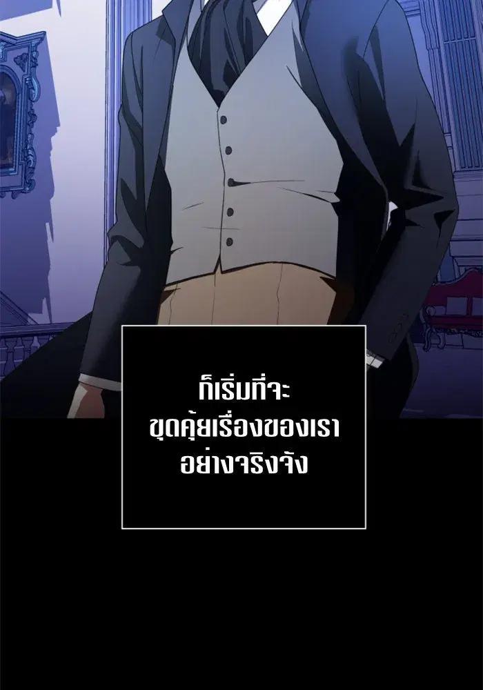 Your Throne ตอนที่ 59 หน้า 31
