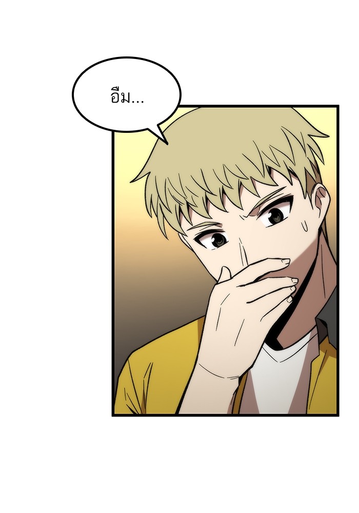 Ultra Alter แอ็กรองสตรองโคตร ตอนที่ 59 หน้า 99