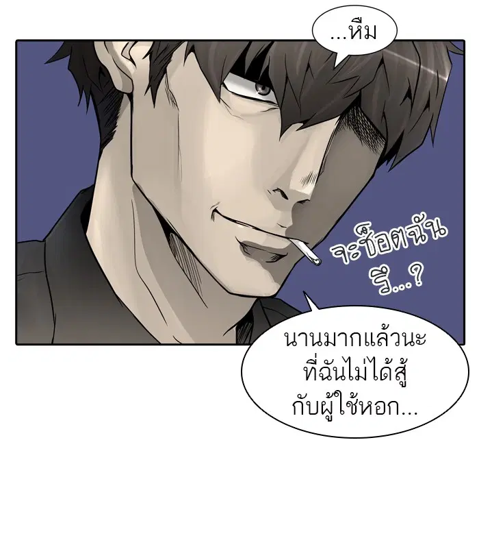 Tower of God ตอนที่ 392 หน้า 35
