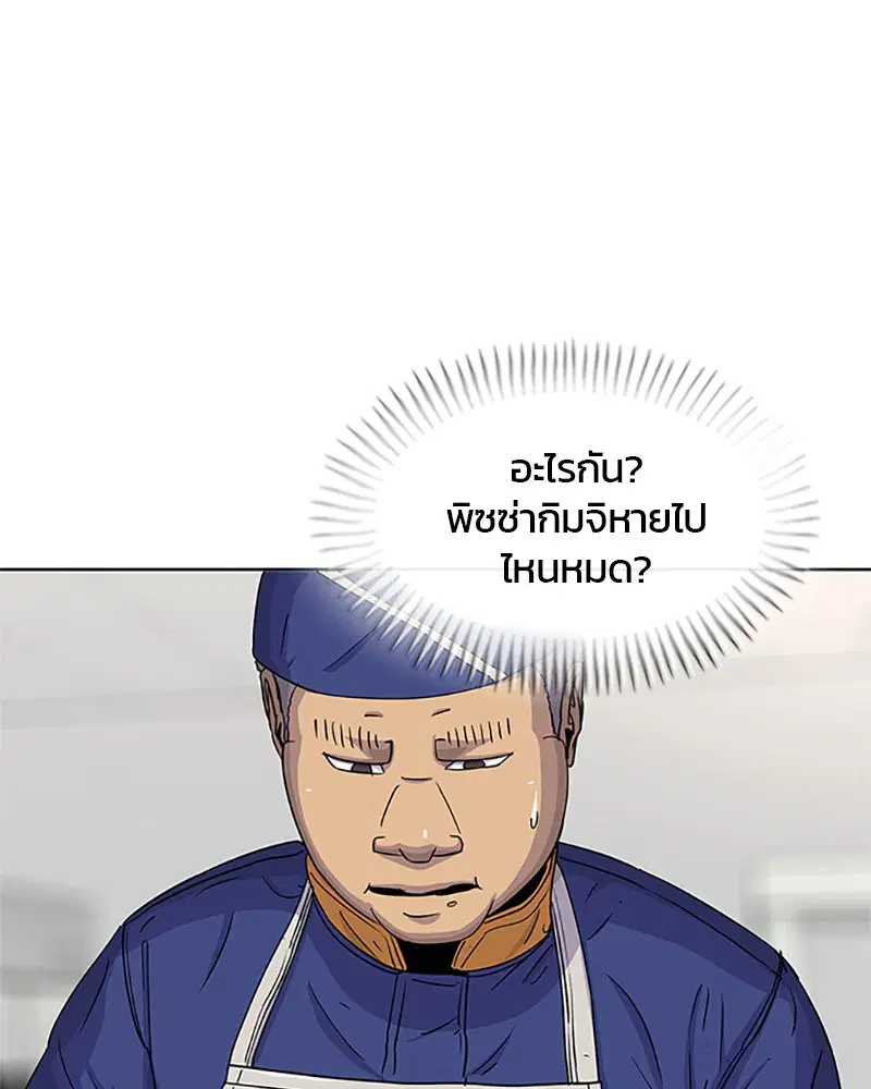 Kitchen Soldier ตอนที่ 54 หน้า 105