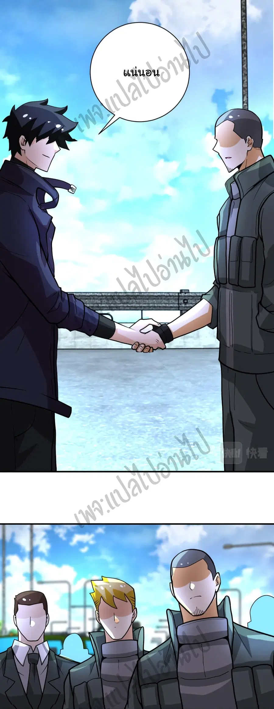 Apocalyptic Super System ตอนที่ 225 หน้า 28