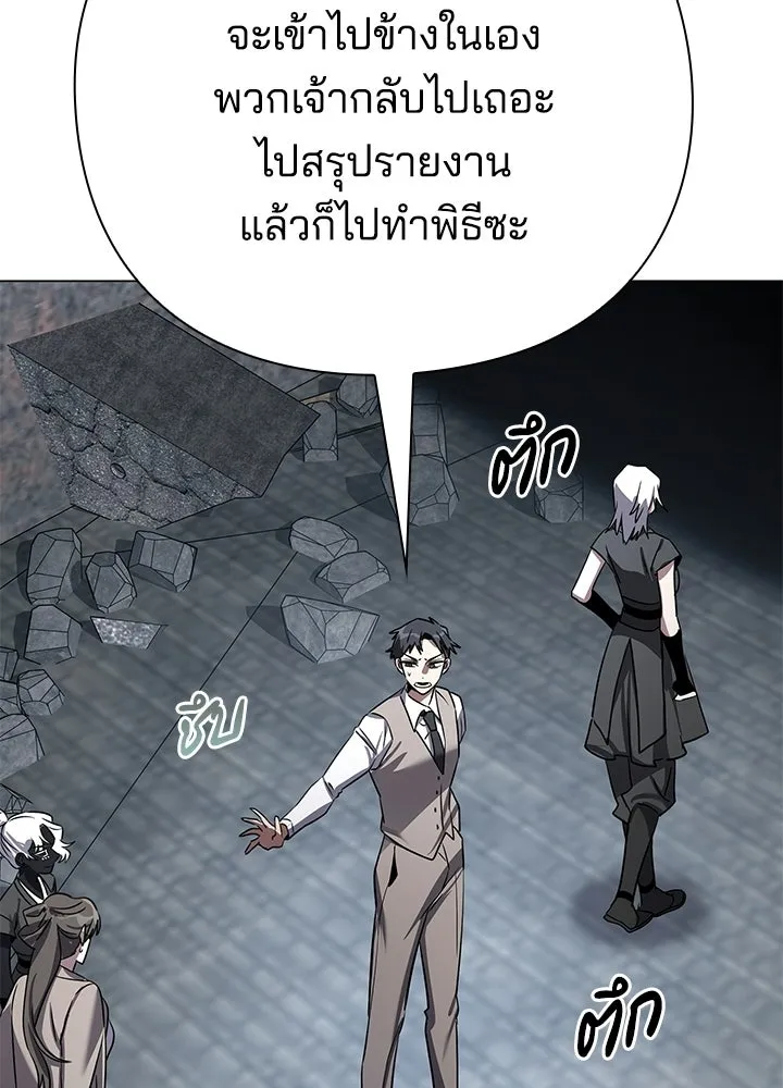Night of the Ogre ตอนที่ 126 หน้า 8