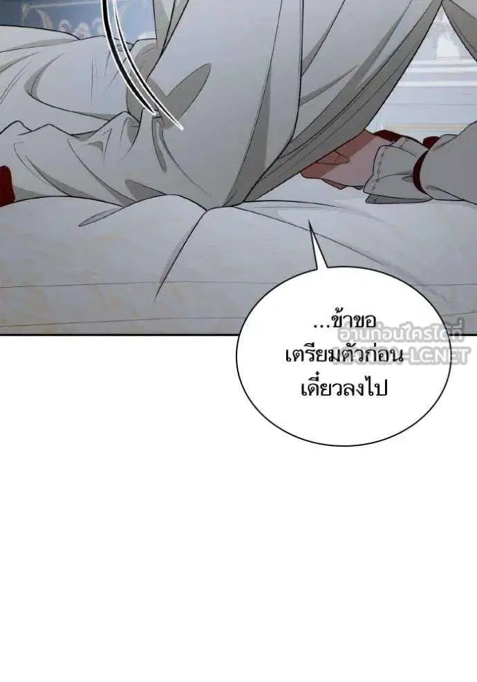 Sister I Am the Queen in This Life ตอนที่ 142 หน้า 62