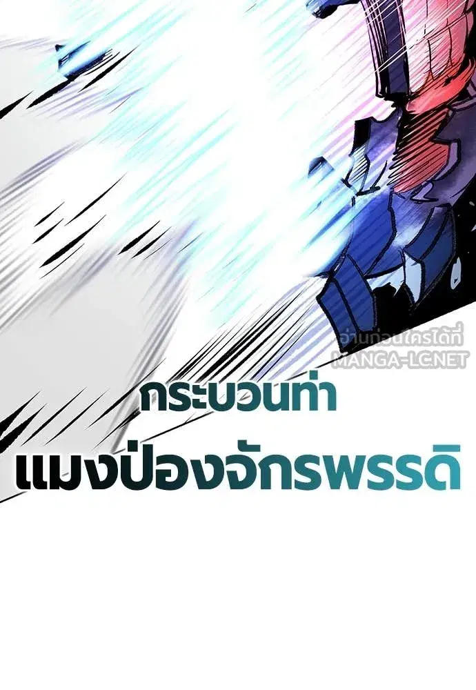 Jungle Juice ตอนที่ 164 หน้า 24
