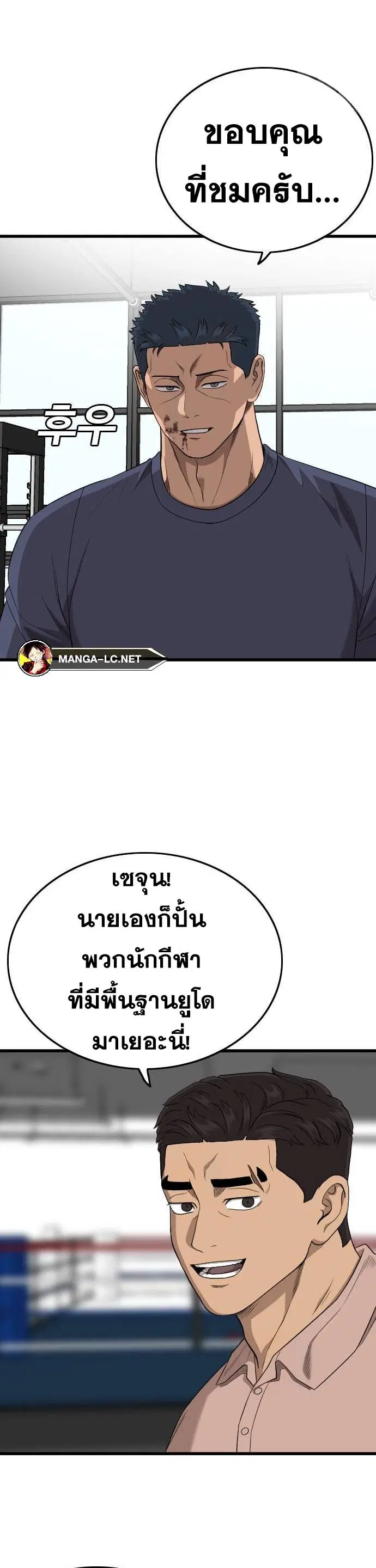 Bad Guy ตอนที่ 200 หน้า 29