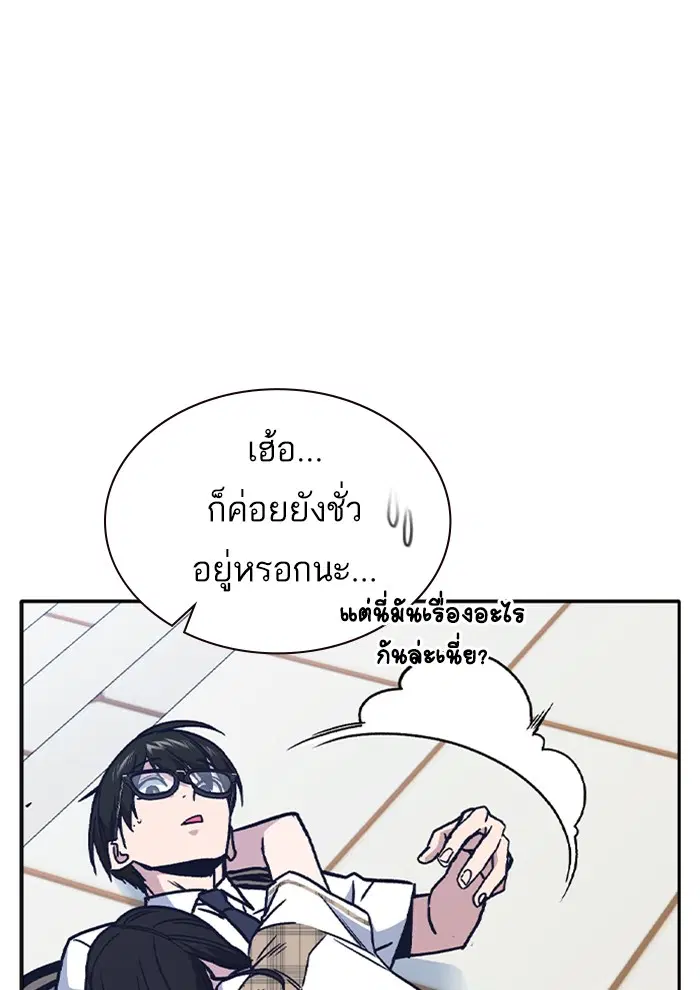 Study Group ตอนที่ 125 หน้า 33