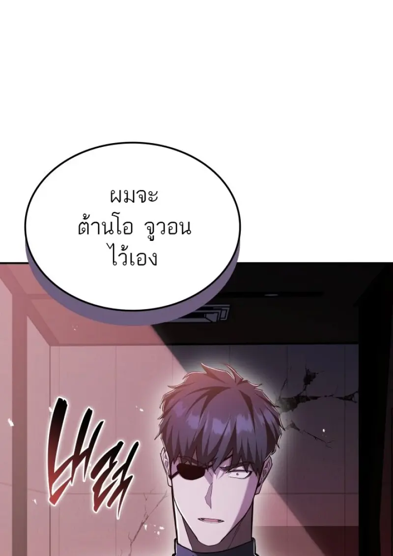 Subscribed To The Transcendental Channels แค่กดสับตะไคร้ ก็ได้พลังมาเฉยเลย ตอนที่ 84 หน้า 73