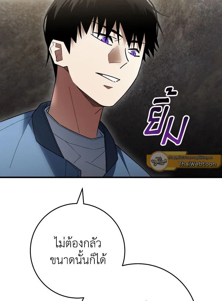 The Hero Returns ตอนที่ 110 หน้า 118