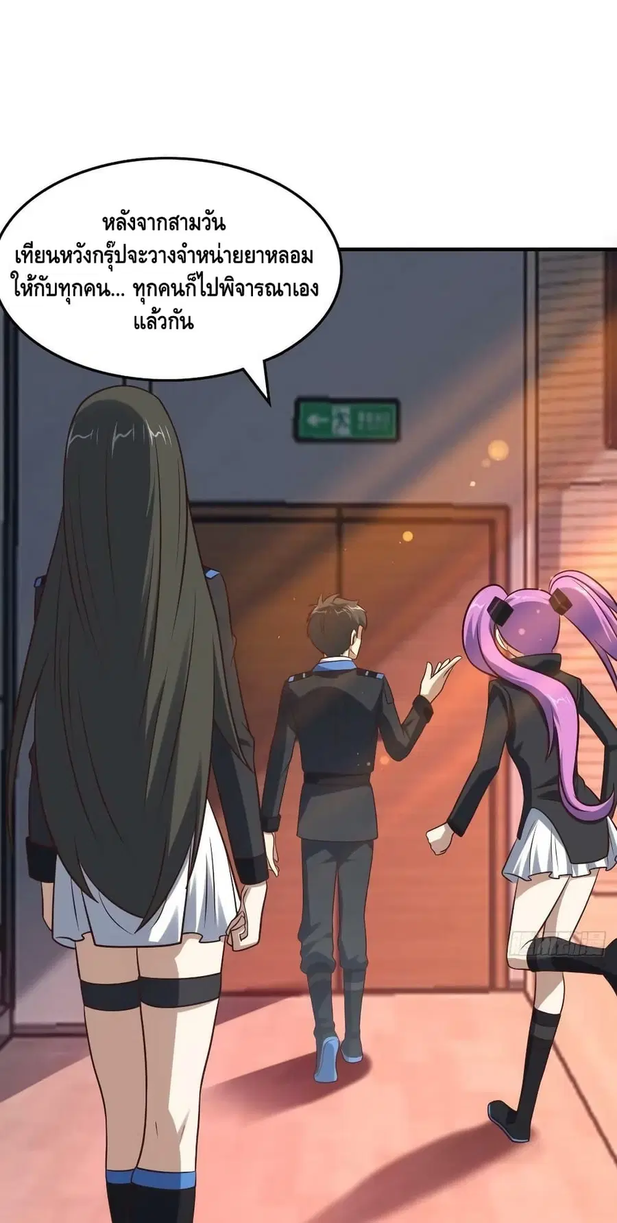 High Energy Strikes ตอนที่ 242 หน้า 11